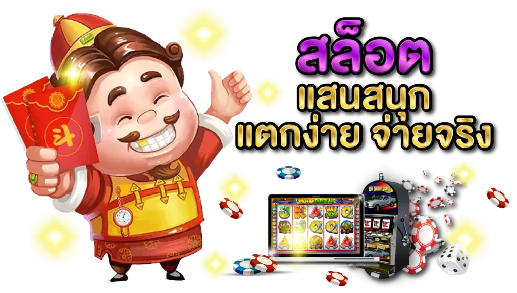 GANG888 สล็อต